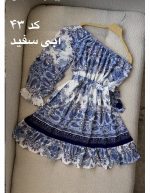 پیراهن رمی _کد43